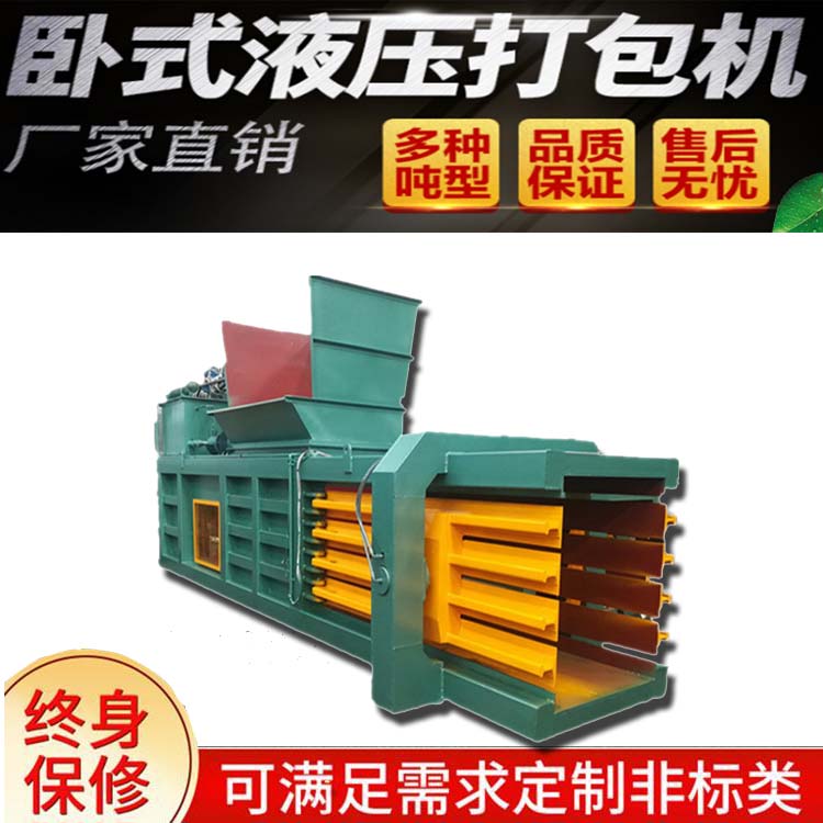 早上鄭州市新鮮出爐的廢紙打包機(jī)正往安徽輸送中